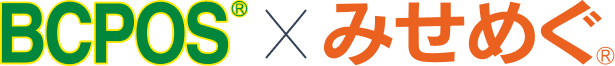 BCPOS✕みせめぐ