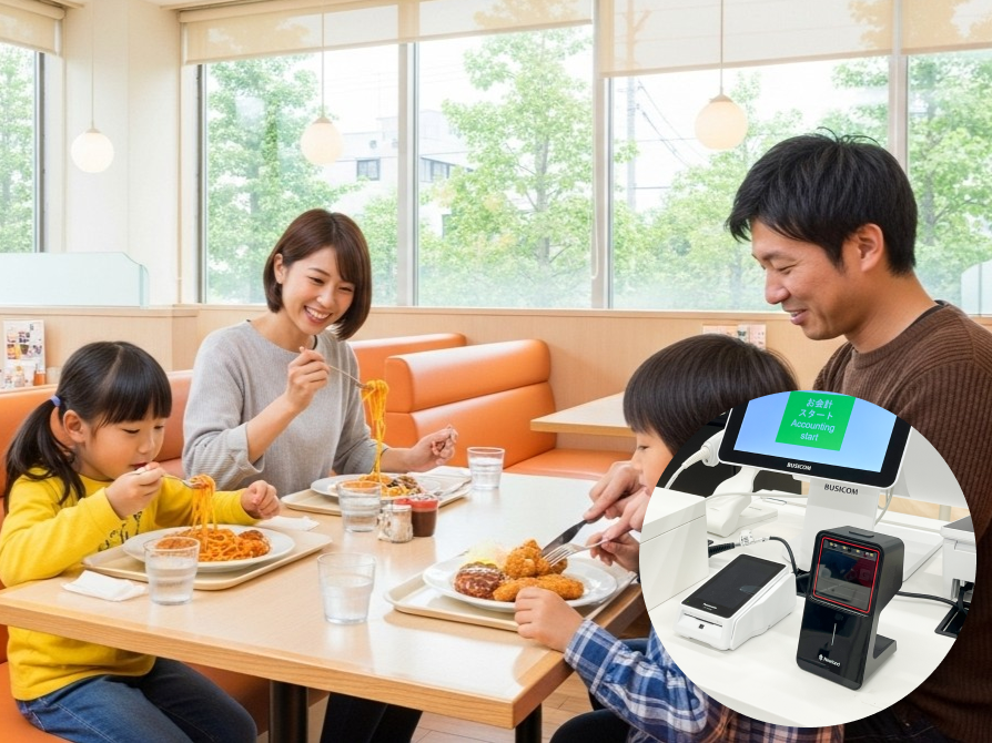 写真：導入事例 ファミリーレストラン