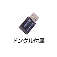 画像：USB ドングル付属