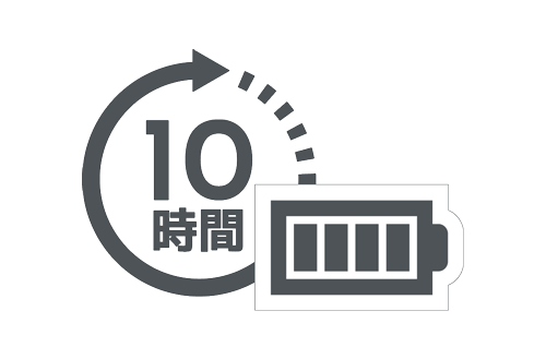 長時間使用にも安心のバッテリー