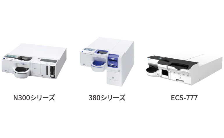幅広い自動釣銭機に対応