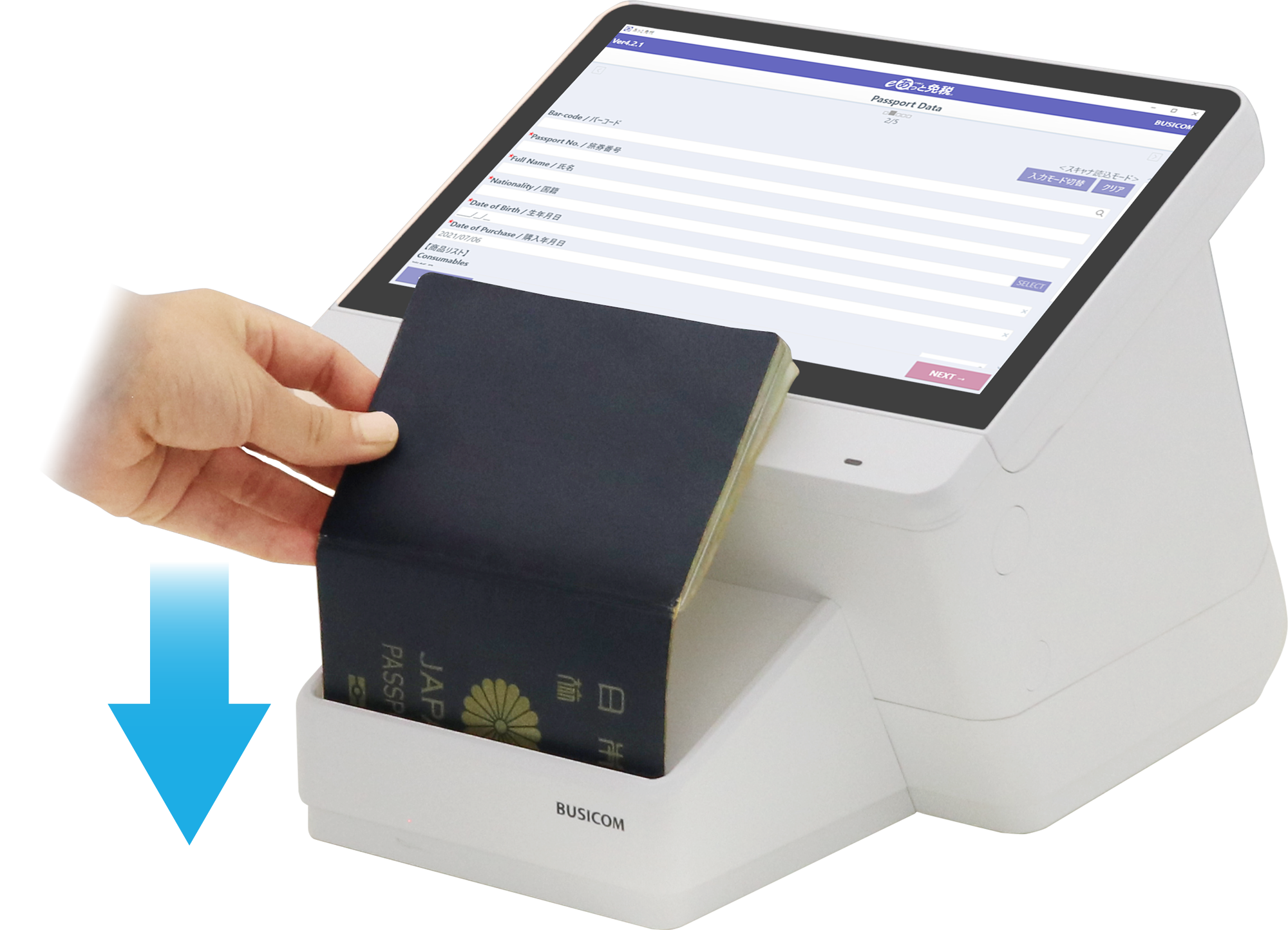 パスポートリーダーユニット