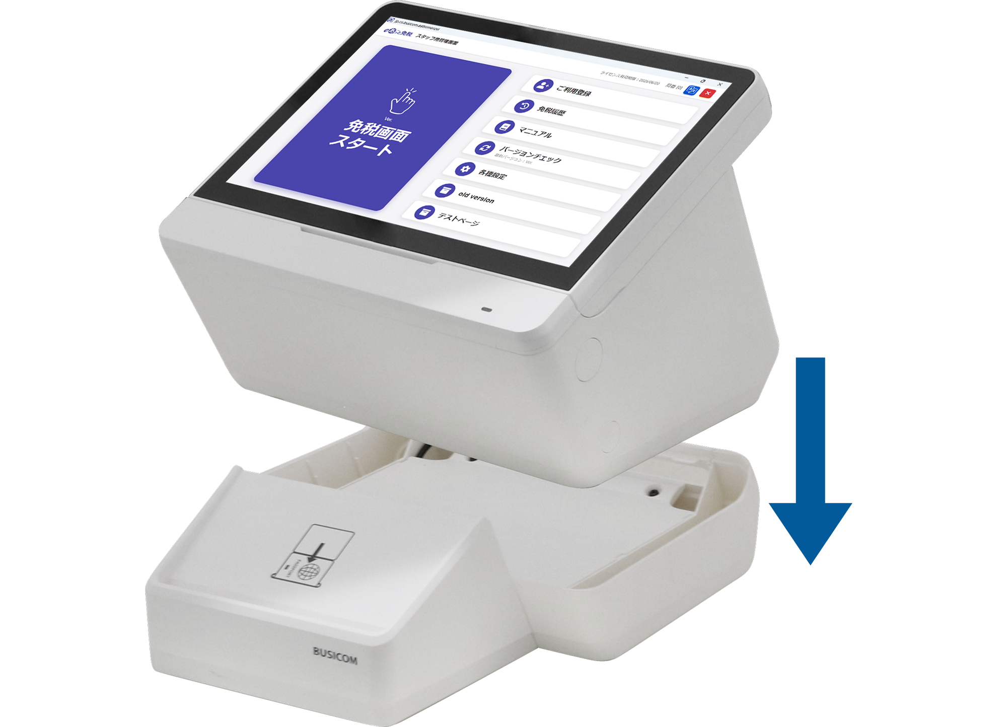 写真：パスポートリーダーユニット