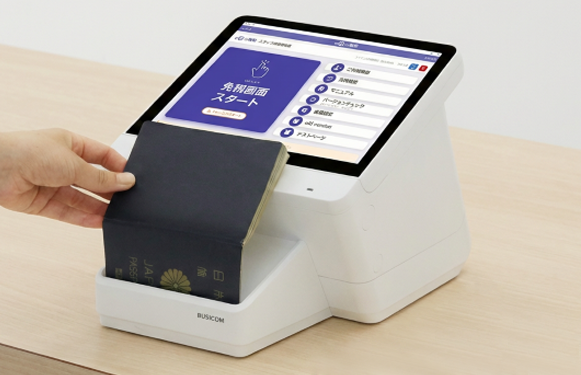 免税専用端末 Seav-ME