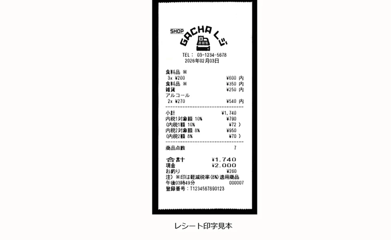 インボイスにも対応！