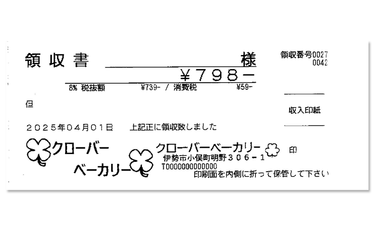たて型・よこ型の領収書に対応