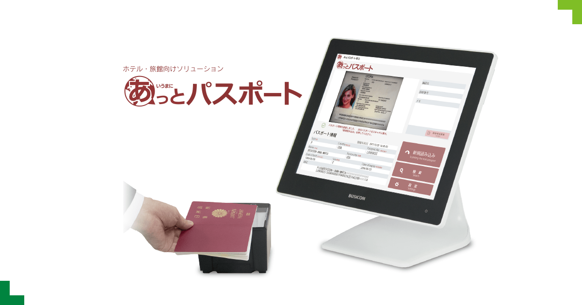 自動釣銭機(精算機)が使えるPOSレジ「BCPOS」 | 株式会社ビジコム