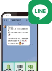 LINE連携デジタル会員証