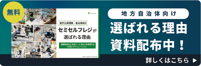 ビジコムが選ばれる理由無料資料公開中